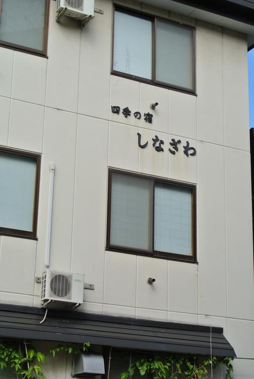 Shinazawa Otel Nozawaonsen Dış mekan fotoğraf